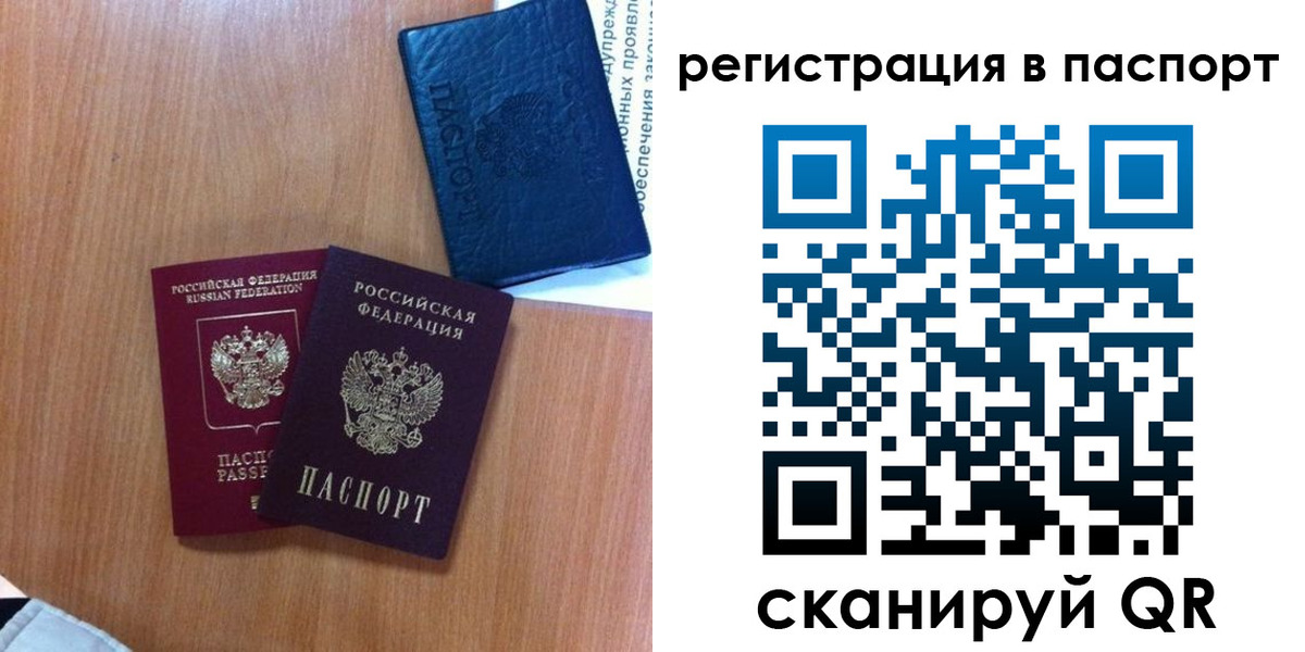 временная регистрация недорого в Суровикино