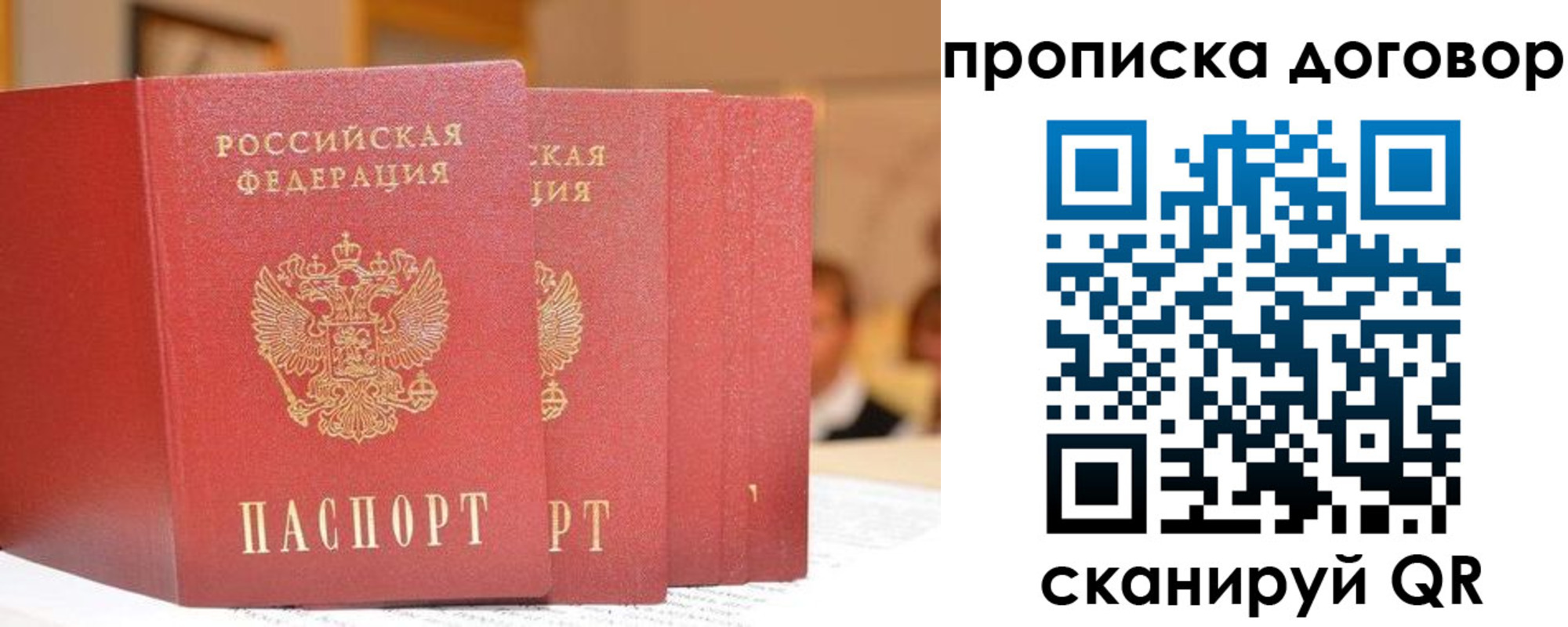 прописка в квартире в Суровикино