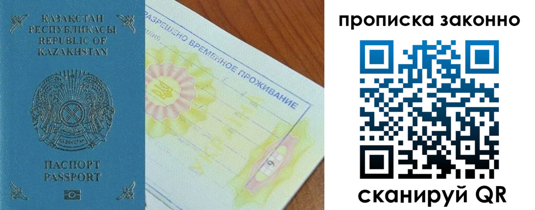 миграционный учет в Суровикино